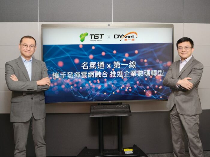 【Chinese only】IT Pro: 第一線夥拍名氣通 最強雲網融合加速企業數碼轉型