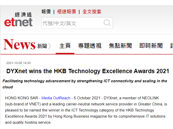 DYXnet wins the HKB Technology Excellence Awards 2021